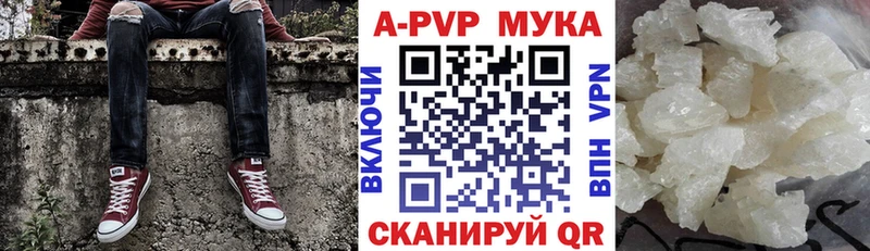 Альфа ПВП крисы CK Купить закладки Вольск