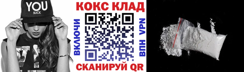 Купить закладки  Вольск  Кокаин Колумбийский 