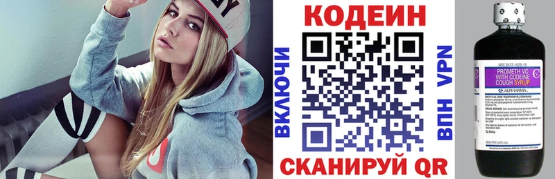 Codein Purple Drank Купить где Вольск