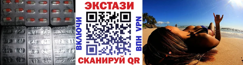 Экстази 300 mg Вольск