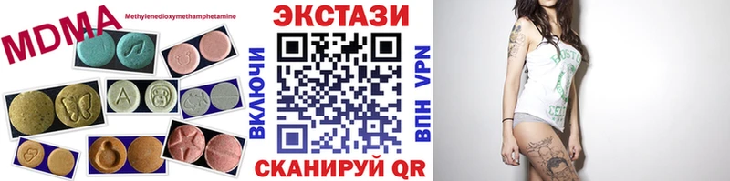 Ecstasy XTC  Купить где  Вольск 