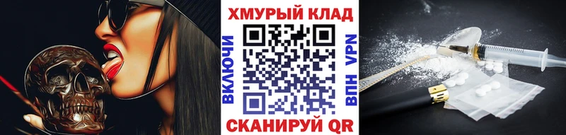 ГЕРОИН герыч  Купить закладки  Вольск 