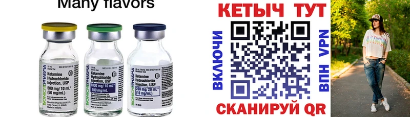 Кетамин ketamine  Купить где  Вольск 