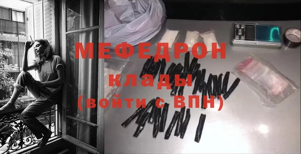 мефедрон Волоколамск