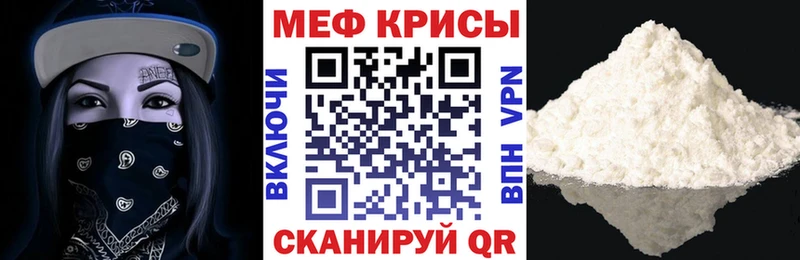 Купить  Вольск  МЕФ mephedrone 