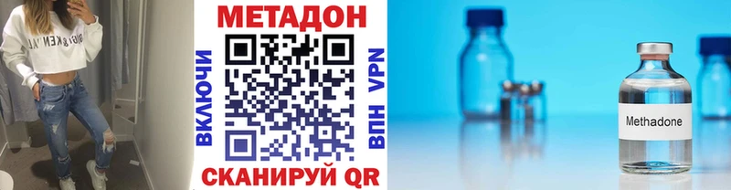 Купить закладки  Вольск  МЕТАДОН methadone 